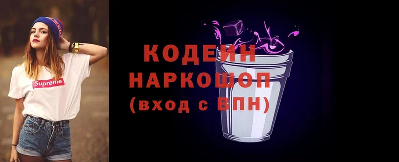 Codein Purple Drank  купить  сайты  дарк нет Telegram  Карабулак 